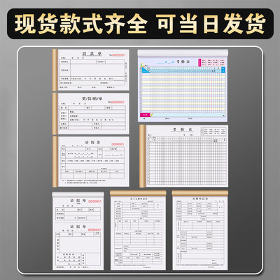 罚款单二联处罚通知单公司奖惩申请表收据本罚单员工奖罚赔单三联