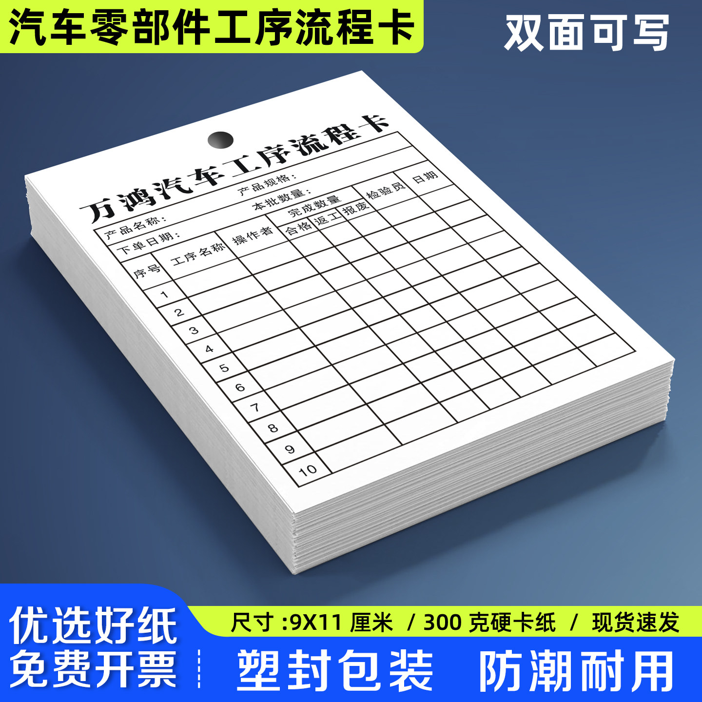 【汽车零部件公司工序流程卡】配件厂物料流转卡片产品流动标识卡