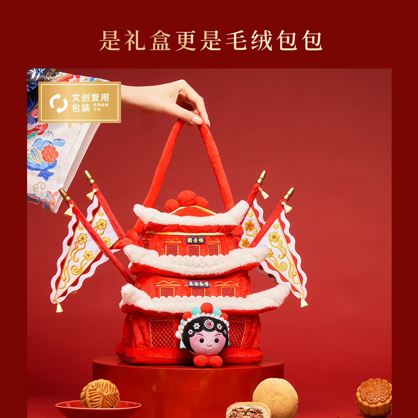 朕的心意2026中秋糕点畅音阁月饼礼盒装送礼团购伴手礼毛绒480g