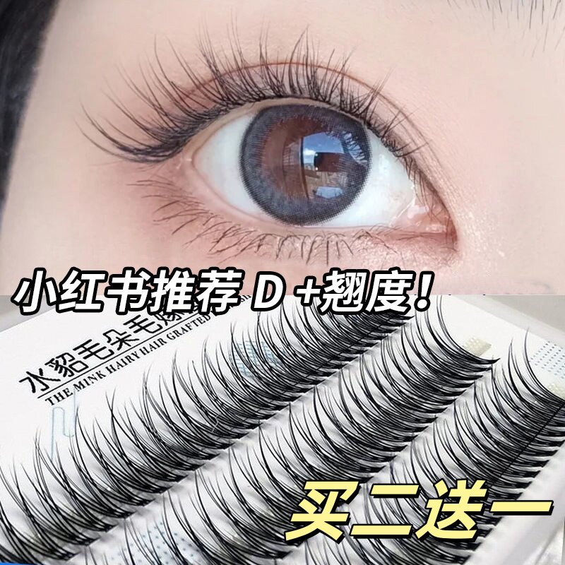 芭比翘鱼尾睫毛三部曲小恶魔假睫毛女自然仿真仙子妈笙单簇眼睫毛