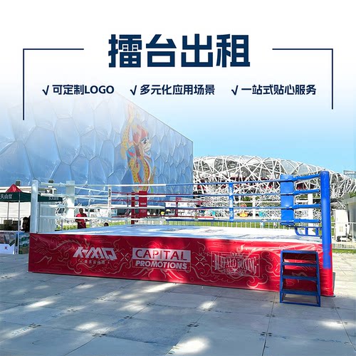 拳击台擂台出租上门服务拆装无忧