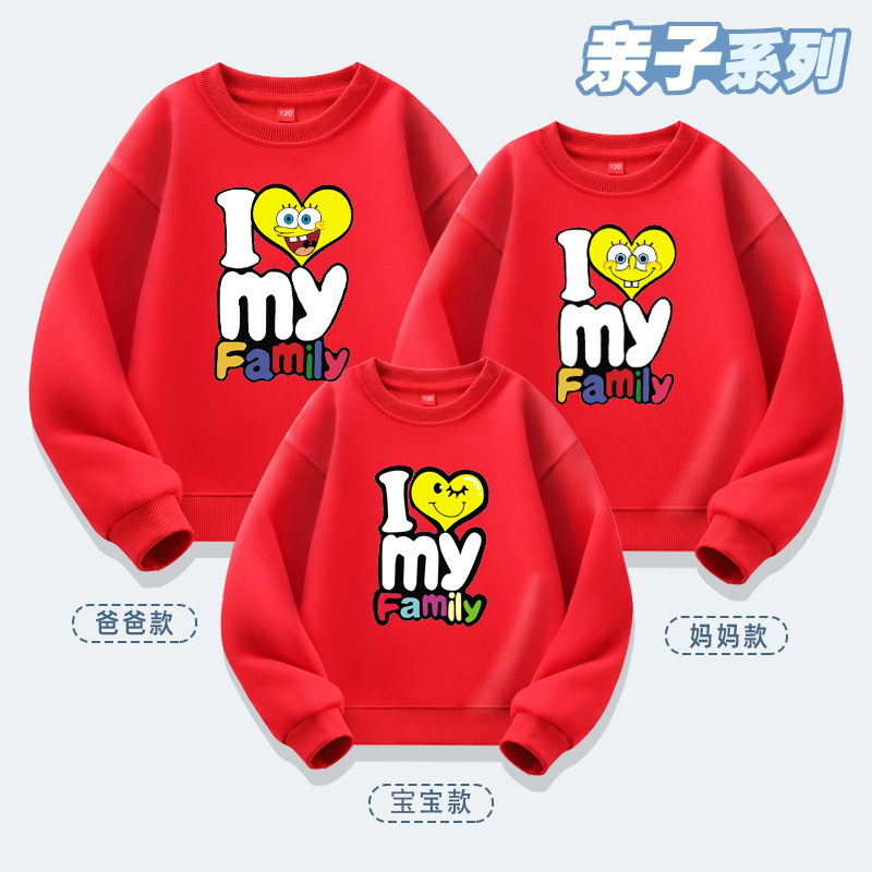 我爱我家印花亲子休闲卫衣2024秋冬长袖儿童小学生班服幼儿园园服