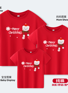 ebay新款圣诞老爷爷印花亲子装短袖纯棉t恤跨年红色喜庆衣服麋鹿t