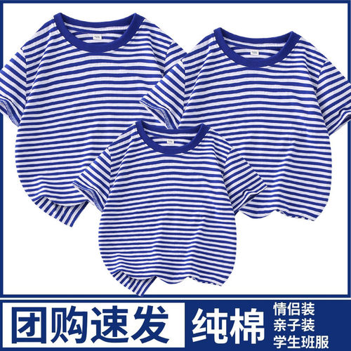 中国风亲子装海魂衫短袖条纹t恤纯棉风国潮小学生班服