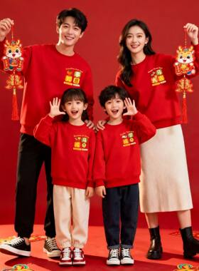 新年红色卫衣2026亲子装全家福年底聚会宴席衣服秋冬加绒款套装潮