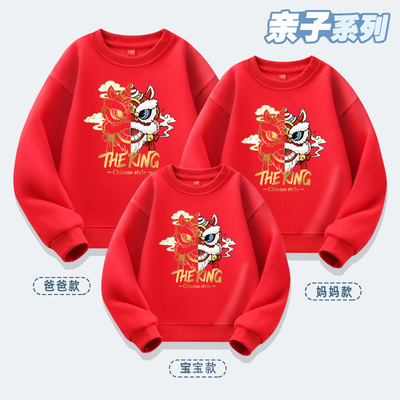 醒狮国潮亲子装2024新款一家三口元旦表演服男女童红色卫衣