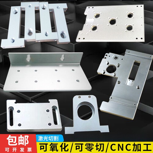 铝板加工cnc铝合金零件定做激光切割铝合金板加工雕刻阳极氧化