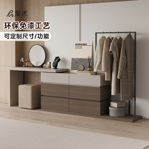 屋术拼色衣帽梳妆台实木