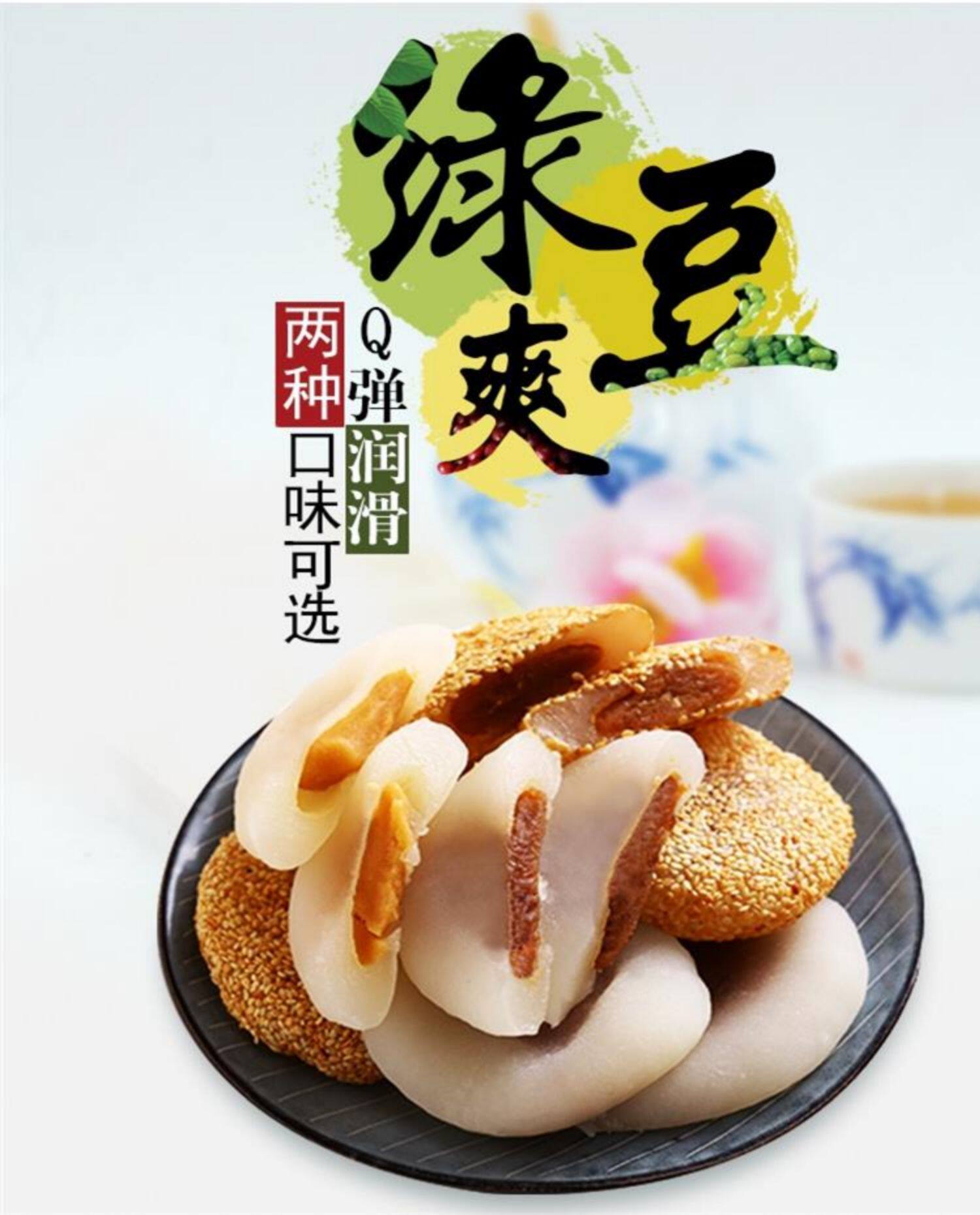 然利绿豆爽麻薯干吃汤圆糍粑糯米糍驴打滚零食糕点500g装