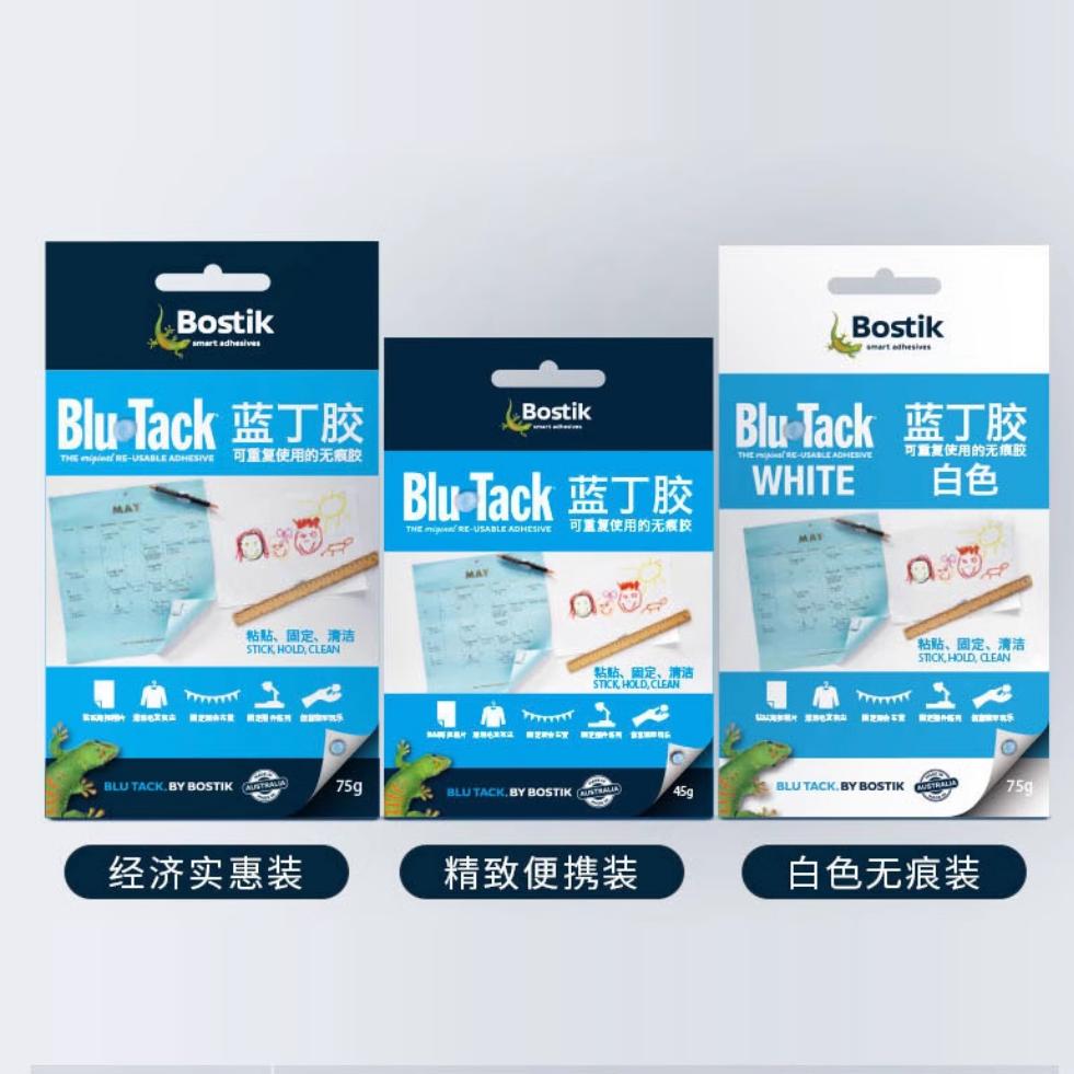 BluTack蓝丁胶无痕胶粘土照片墙相框免钉双面宝贴装饰海报结婚贴