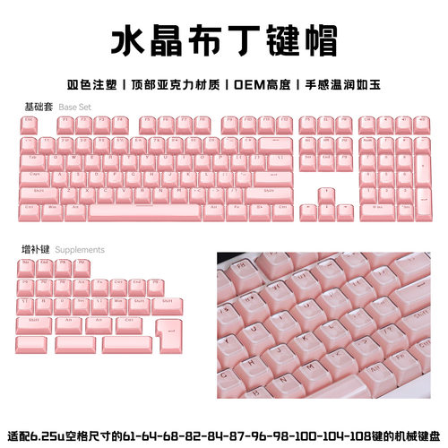 XVX水晶果冻OEM高度PC双色注塑136波纹wooting键帽侧刻机械键盘帽