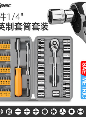 57件内六角套筒t10t30t40梅花一字十字 螺丝刀批头小飞公英制套装