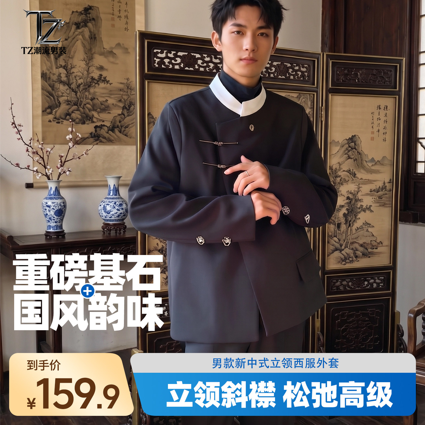 新中式立领撞色垫肩西装外套男装