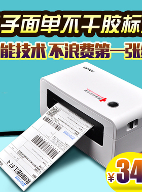 汉印N41电子面单打印机不干胶二维码热敏纸快递单标签条码打印机