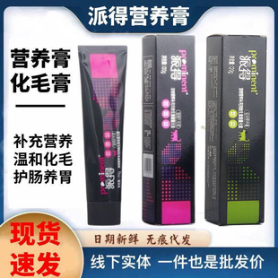 派得猫咪专用营养膏化毛膏120g增肥发腮增强免疫力幼成猫排除毛球