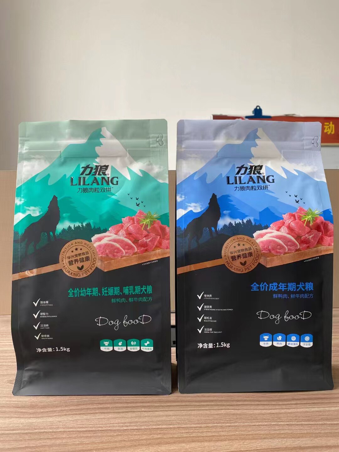 力狼全价双拼粮狗犬1.5kg3斤金毛泰迪成犬幼犬通用型肉粒双拼狗粮