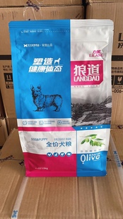 狼道狗粮 1.5kg全期粮稻米牛肉成犬幼犬哺乳犬全价通用型狗粮 3斤