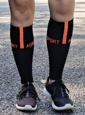 AGROS运动速干透气马拉松压缩袜套加厚大篮球秋冬防抽筋跑步护腿