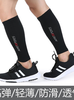 安格锐斯AGROS小腿压缩套马拉松跑步运动护腿压力套速干预防抽筋