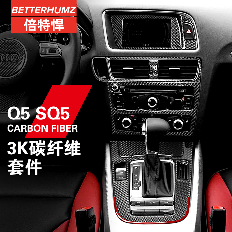 奥迪碳纤维档杆空调出风口内饰
