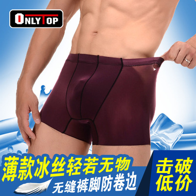 男士冰丝透明超薄中腰四角内裤