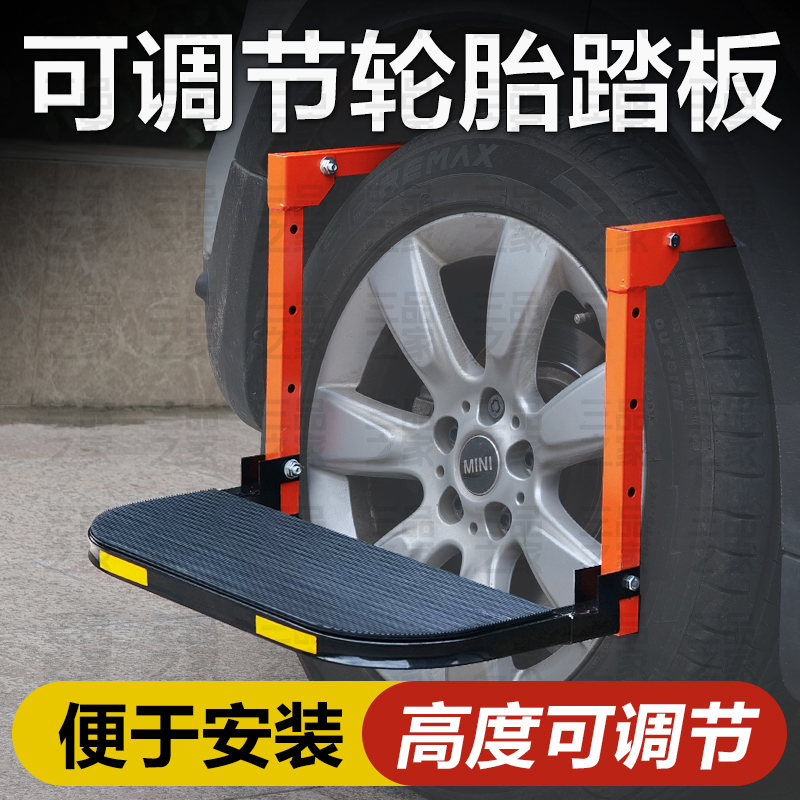 通用汽车轮胎脚踏梯子可调节踏板