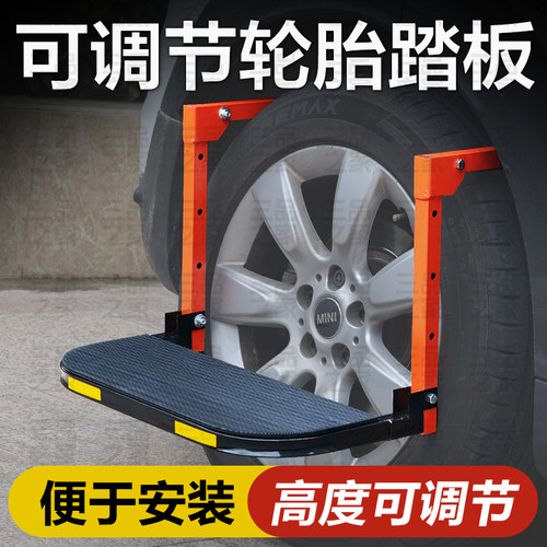 通用汽车轮胎脚踏梯子可调节踏板
