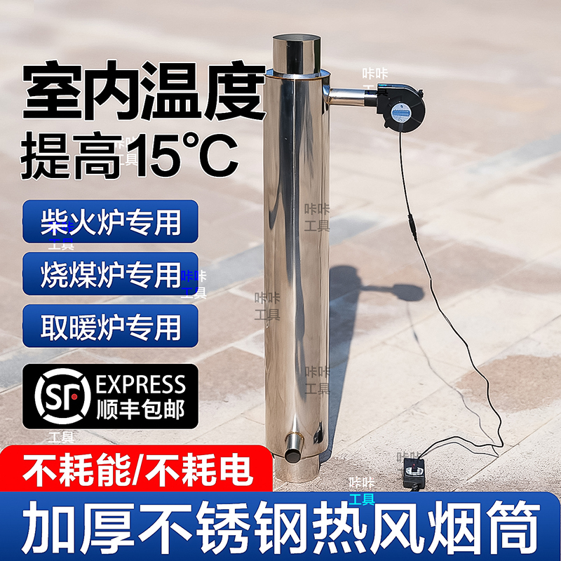 不锈钢烟筒散热器烟囱防烫