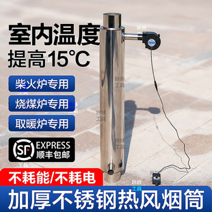 不锈钢烟筒散热器烟囱防烫烟筒二次热能回收取暖煤炉子烟囱管道