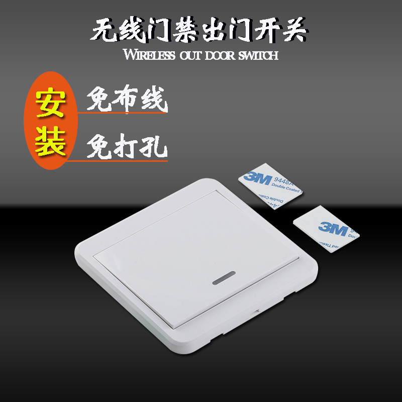 门禁无线开关按钮明装 远程遥控器开锁 电源通断 灯控模块12v单路