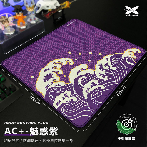 顺丰速运X-RaypadAC+电竞鼠标垫