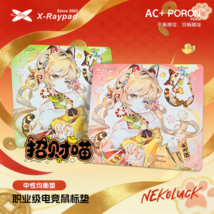 【AC+PORON】X-Raypad 罗杰斯PORON电竞鼠标垫无畏契约CS瓦三角洲