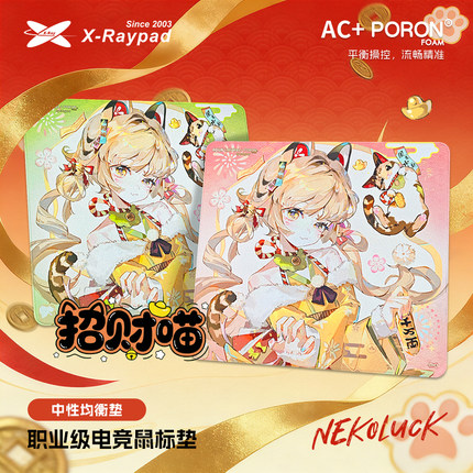 【AC+PORON】X-Raypad 罗杰斯PORON电竞鼠标垫无畏契约CS瓦三角洲