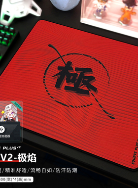 【EQ+V2】X-Raypad 电竞游戏鼠标垫FPS 粗面乱纹鼠标垫 顺滑控制