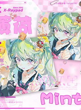 【AC+】X-RaypadAC+薄荷浪花粗面控制电竞鼠标垫FPS4mm底胶加强版