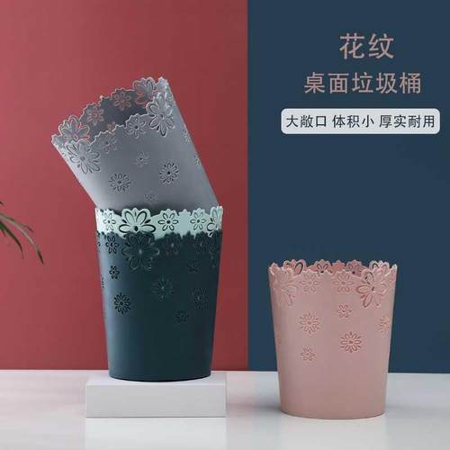 创意迷你简约桌面垃圾桶