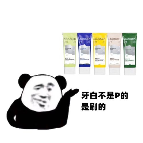 白惜香氛牙膏去口臭清新亮白