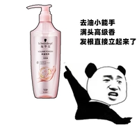 Schwarzkopf, обезжиривающий шампунь содержит никотиновую кислоту, кондиционер подходит для вьющихся волос, контроль жирного блеска, придает объем