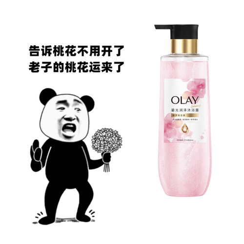 香到发狂 OLAY鎏光润泽桃花瓶留香流金桃花沐浴露烟酰胺果酸滋润