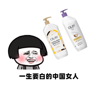 美版Olay玉兰油烟酰胺身体乳VE+VB3亮白保湿修复抗乳木果椰奶香