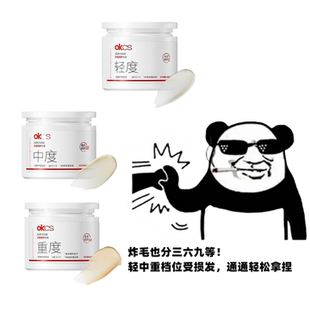 OKCS分级修护发膜护发素柔顺顺滑修复补水染烫损伤发改善毛躁分叉