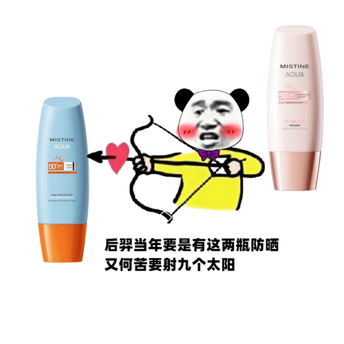 Mistine蜜丝婷小粉帽黄帽防晒霜素颜霜妆前乳隔离高倍防紫外线