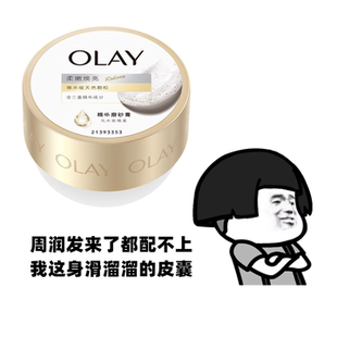 抛光肌 OLAY玉兰油超亮身体磨砂膏乌木玫瑰香温和去角质嫩滑亮肤