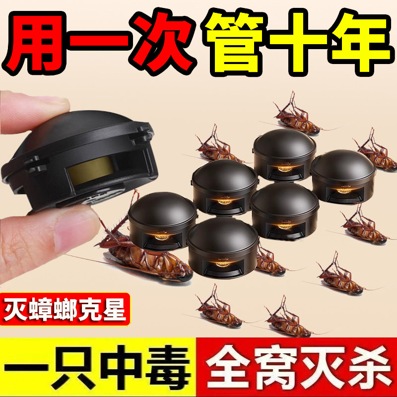 蟑螂药家用无孕妇婴儿毒全窝端正品旗舰店呋虫胺卵双杀强效第一名