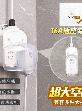 16A插座一转二大三孔防水拓展