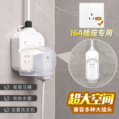 16A插座一转二大三孔防水拓展
