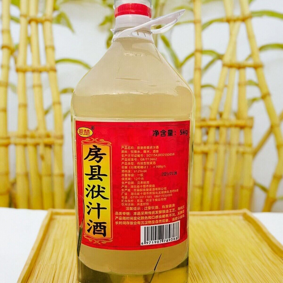 湖北十堰房县纯洑汁黄酒