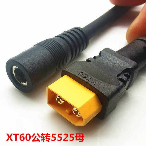 DC插头5.5*2.1转XT60电器转接线