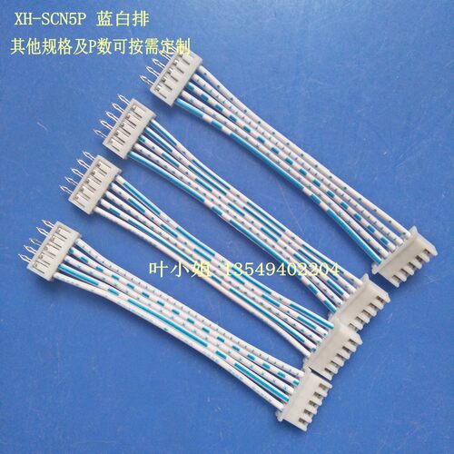 厂家生产SCN XH2.54mm排线 24# 蓝白排线 5P端子线 电子连接线