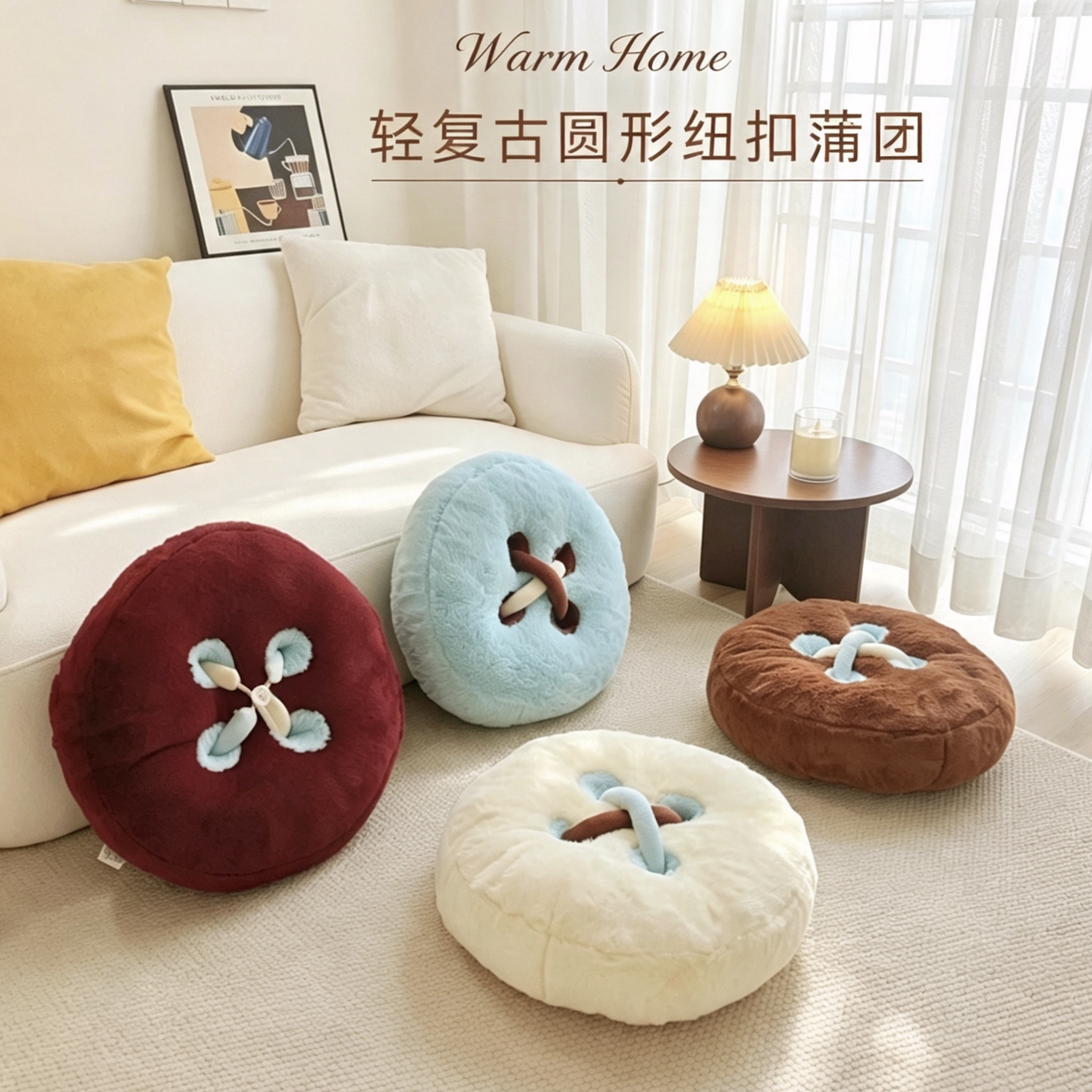 轻复古纽扣蒲团坐垫毛绒圆形坐墩客厅飘窗懒人加厚屁股垫沙发靠垫